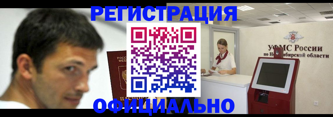 прописка для военкомата в Кольчугино