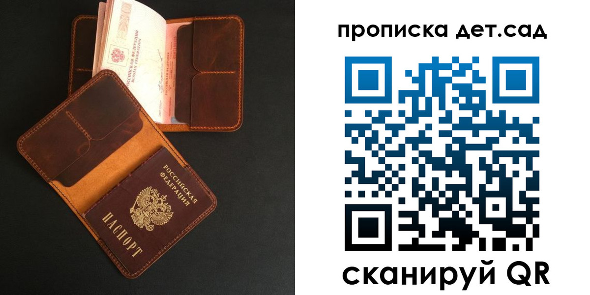 прописка 2025 в Кольчугино
