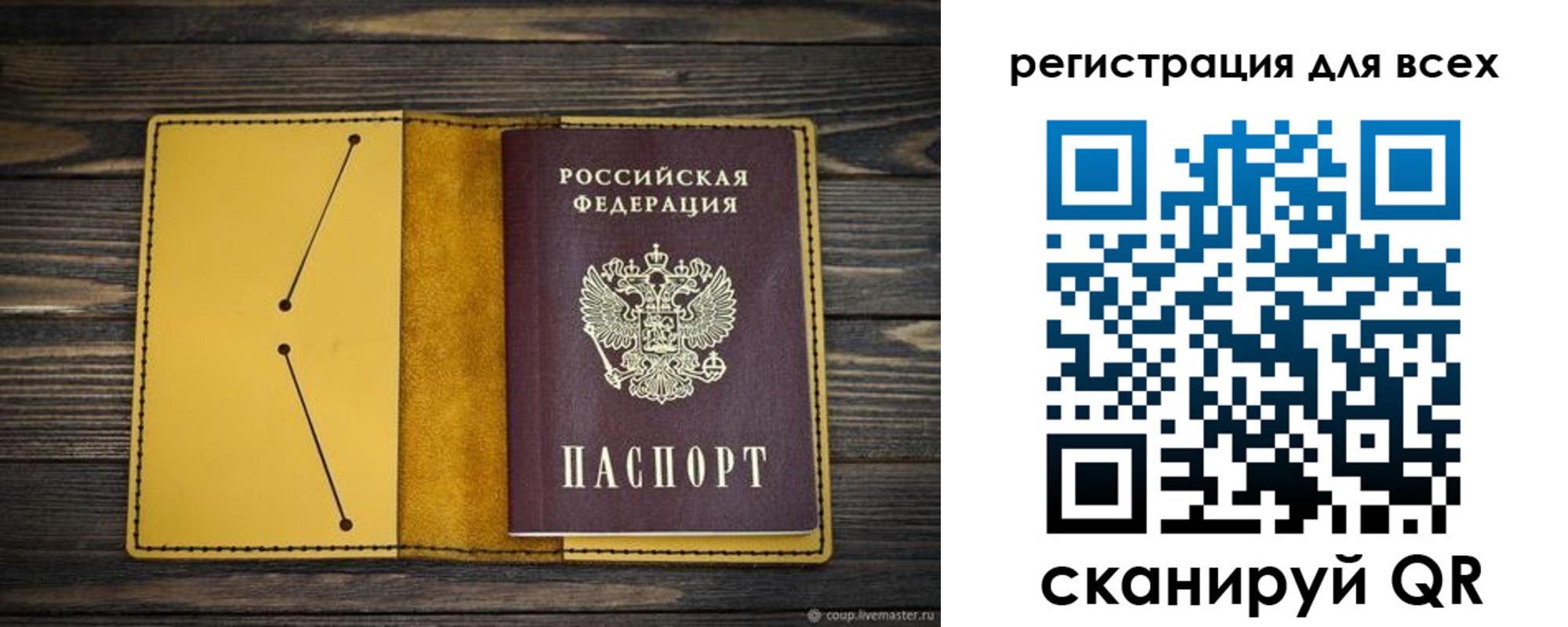 временная регистрация купить в Кольчугино