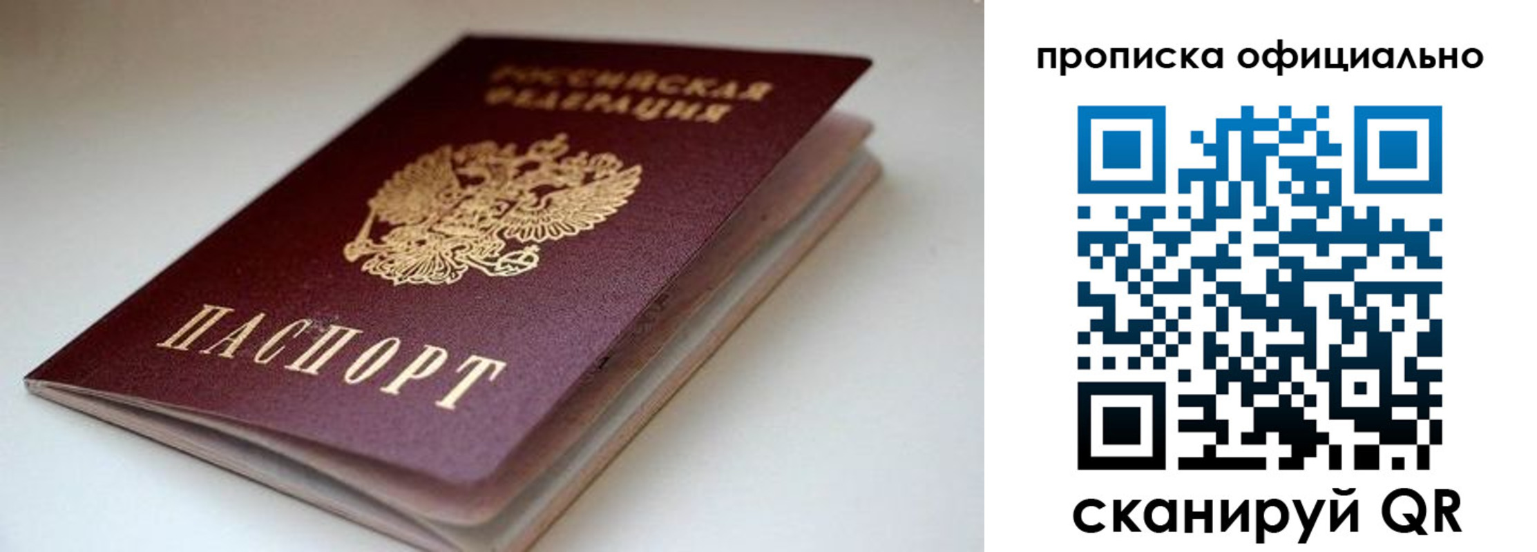 прописка для военкомата в Кольчугино