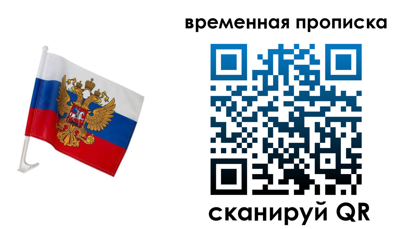временная регистрация адрес в Кольчугино