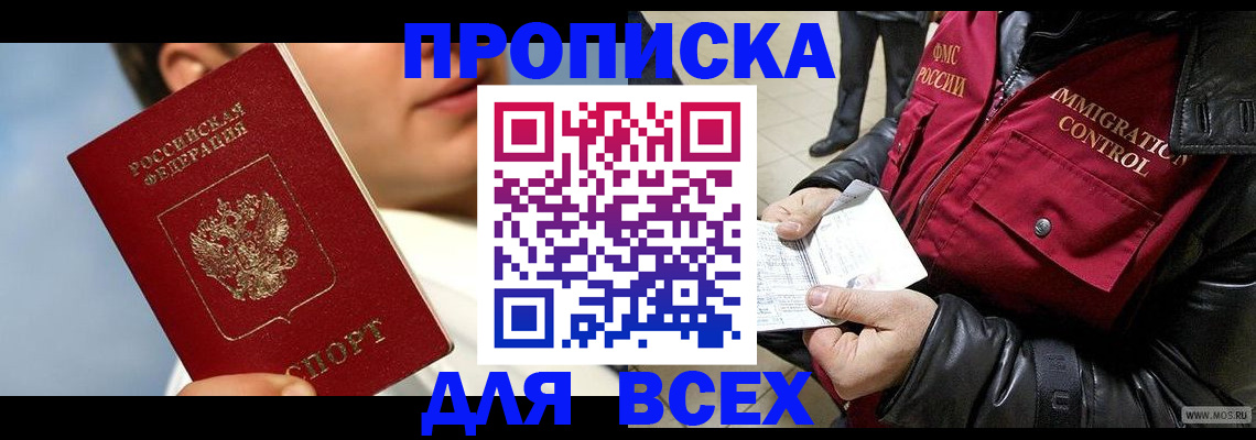 временная регистрация законно в Кольчугино