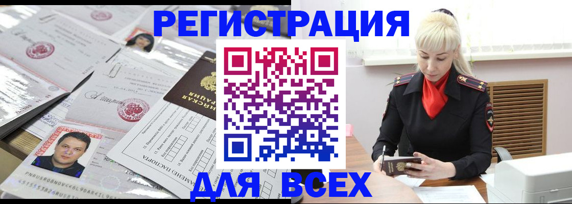 прописка штамп в Кольчугино