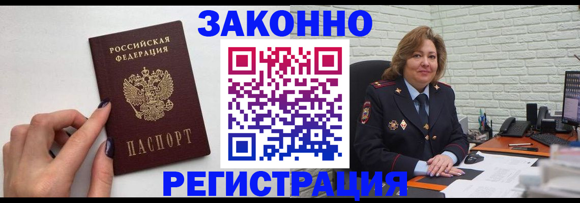 прописка в Кольчугино