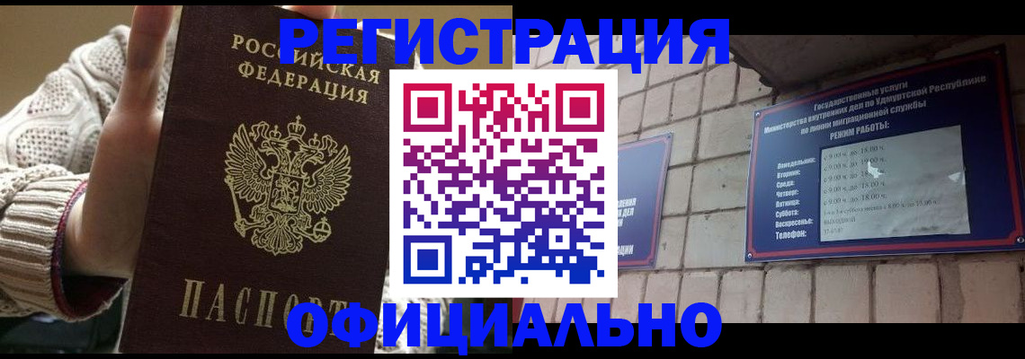 прописка гарантия в Кольчугино