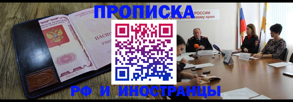 прописка ребенка в Кольчугино