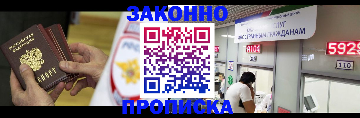 прописка в квартире в Кольчугино