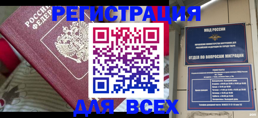 временная регистрация адрес в Кольчугино