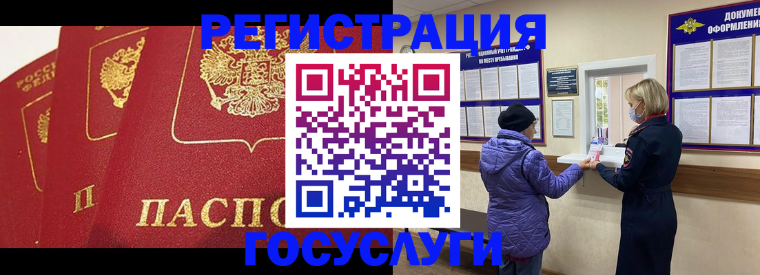 прописка законно в Кольчугино