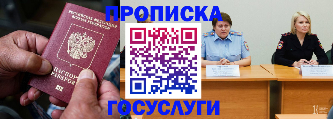 прописка регистрация в Кольчугино